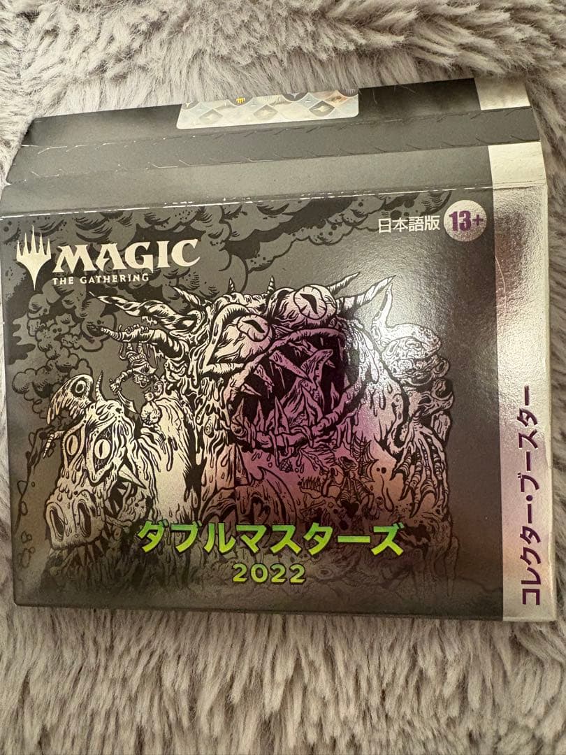 ダブルマスターズ 2022 コレクターブースター日本語版