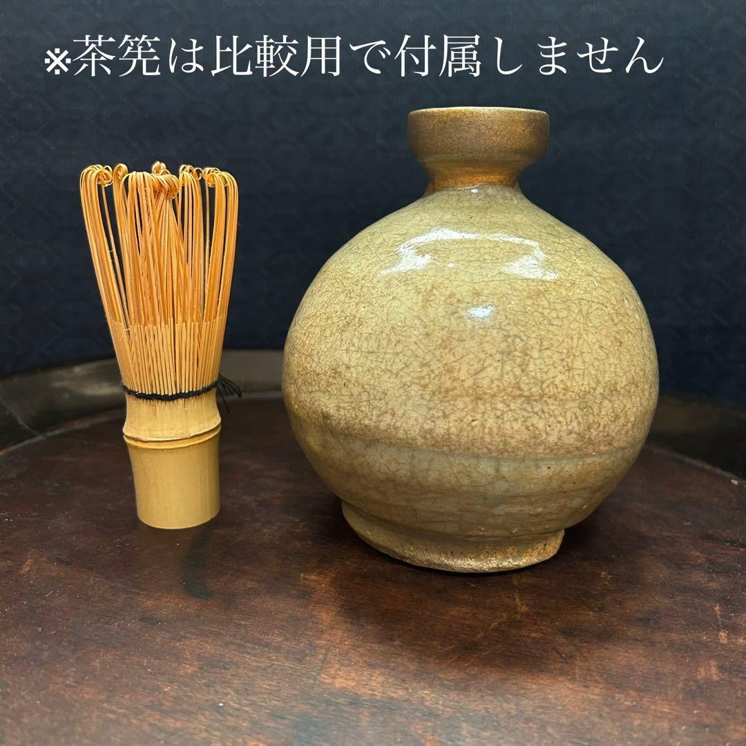 李朝初期　刷毛目丸徳利　本物保証