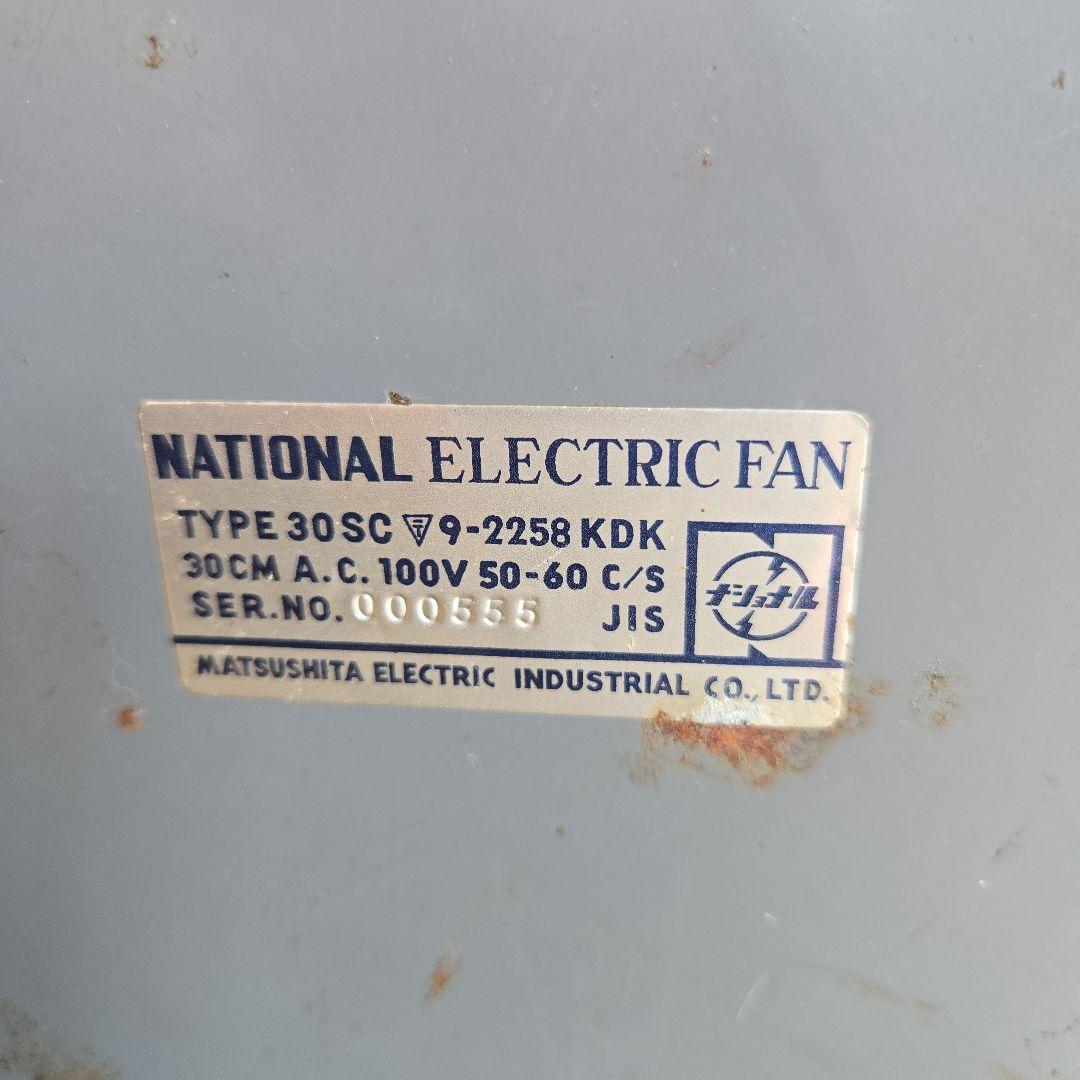 「昭和レトロ」NATIONAL 【扇風機稼働します 】vintage