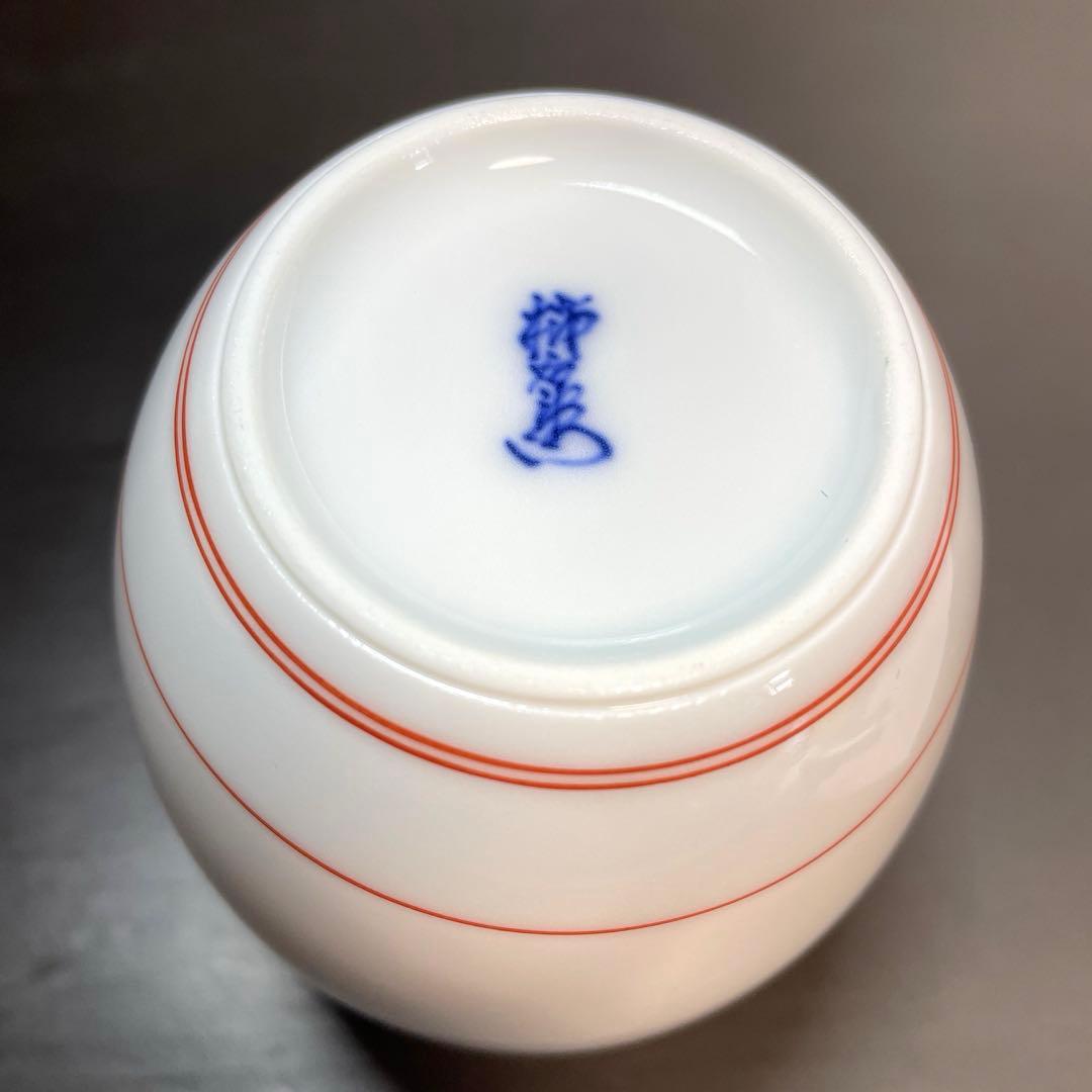 十四代 酒井田柿右衛門 花瓶 一輪生 花入 一輪挿し 人間国宝