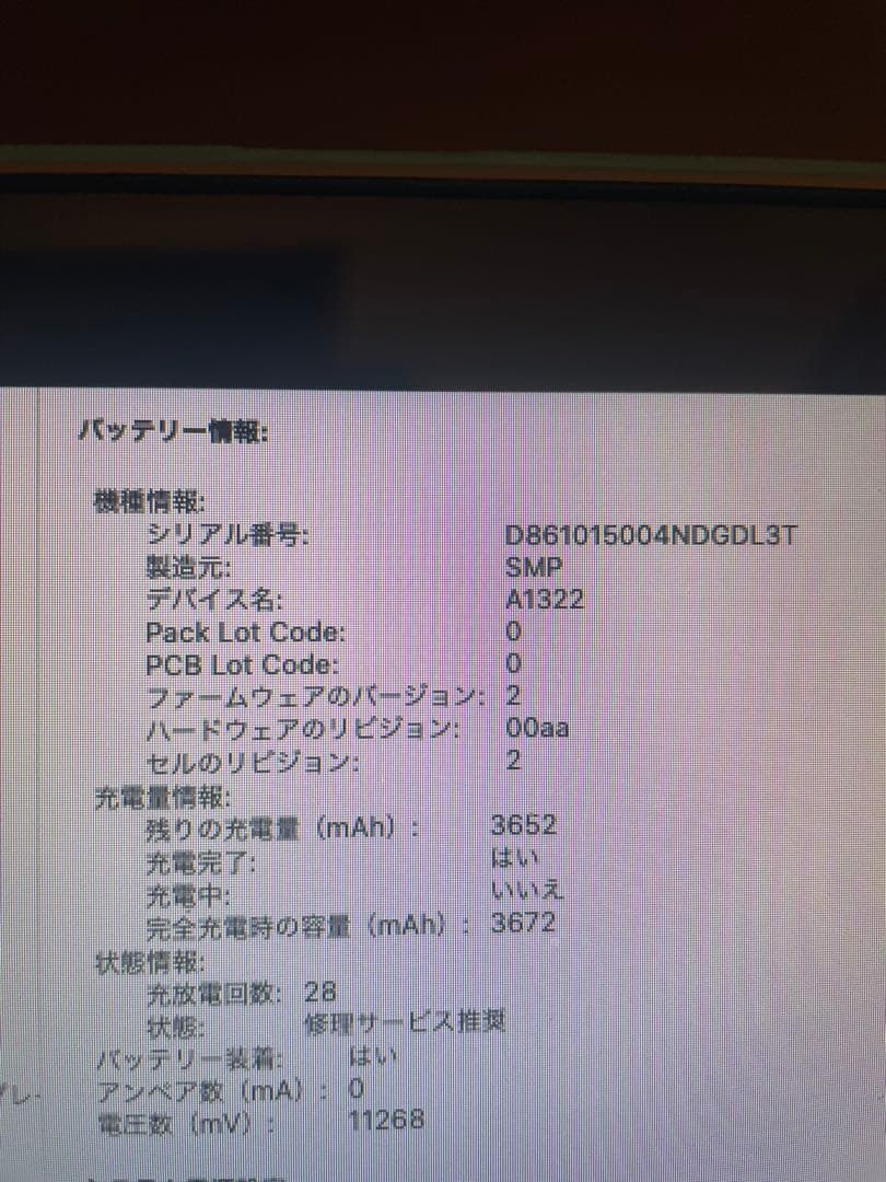 【美品】【初期化済】Macbook pro 13inch mid 2012