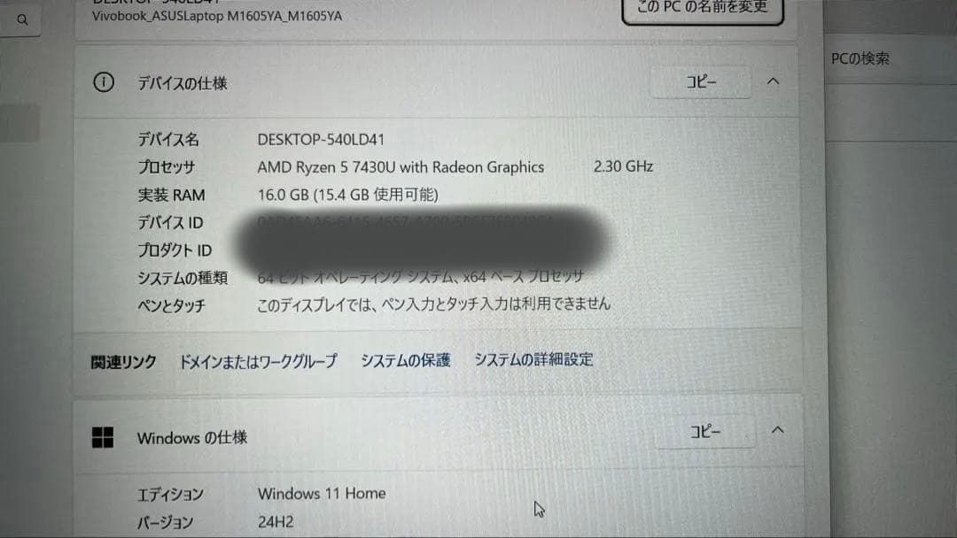 【超美品・通電19回】ASUS M1605Y Ryzen5 7430U