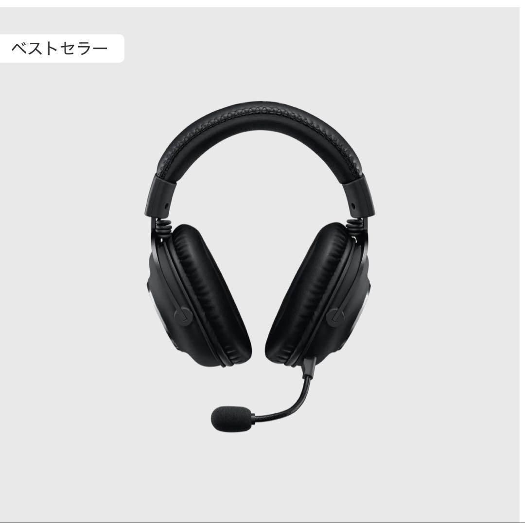 ⭐︎Logitech PRO ゲーミングヘッドセット ブラック⭐︎
