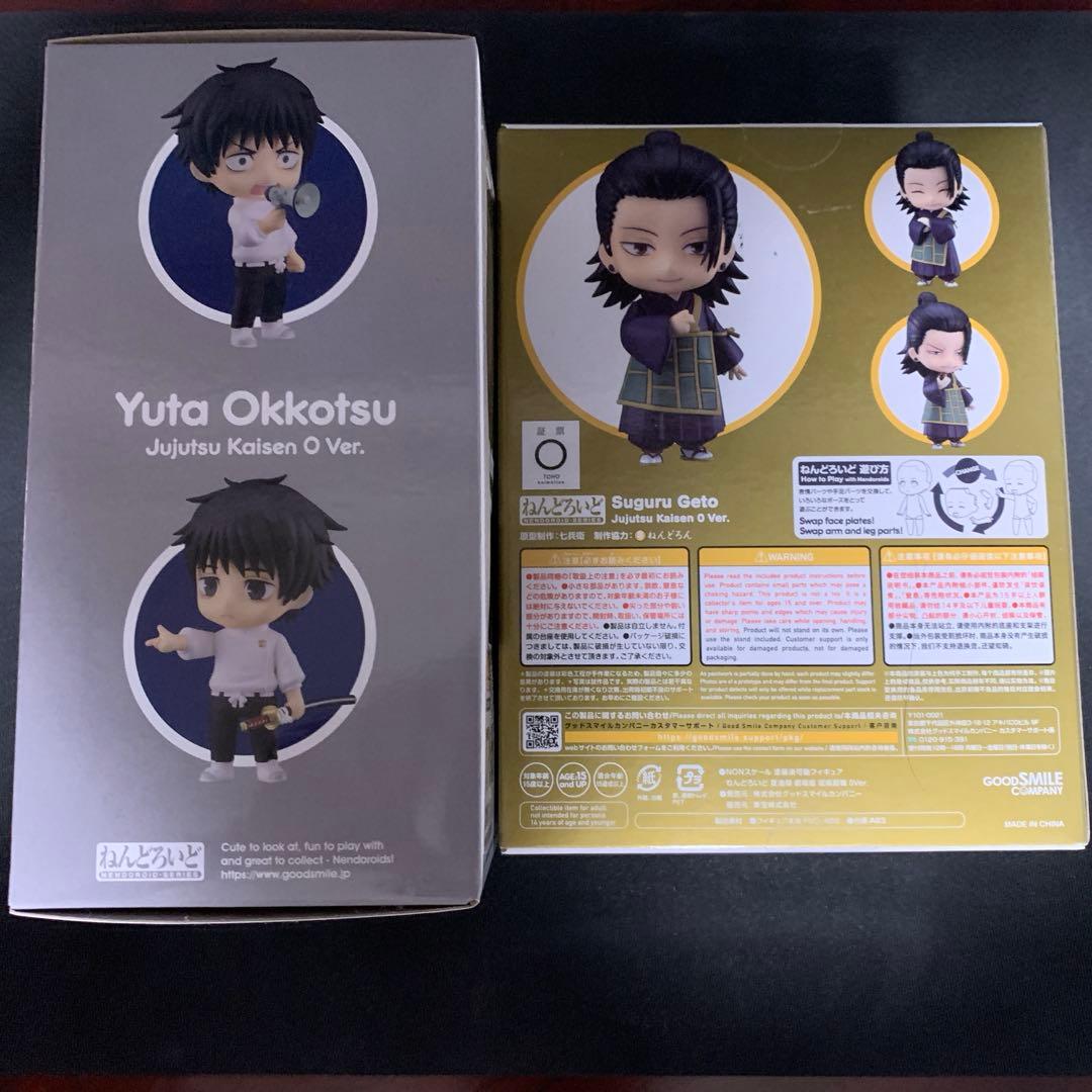 未開封　呪術廻戦 0 ねんどろいど 乙骨　夏油　2体セット