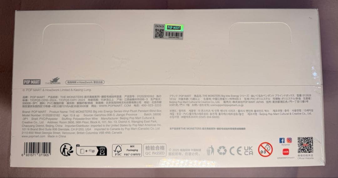 popmart BigintoEnergyシリーズ　ラブブ　アソートボックス