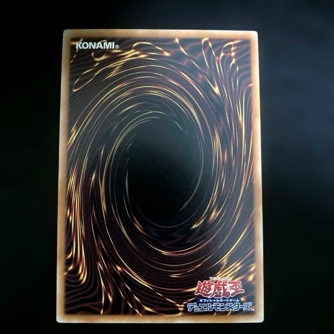 匿名配送　遊戯王　超究極魔導竜王　25th 1枚