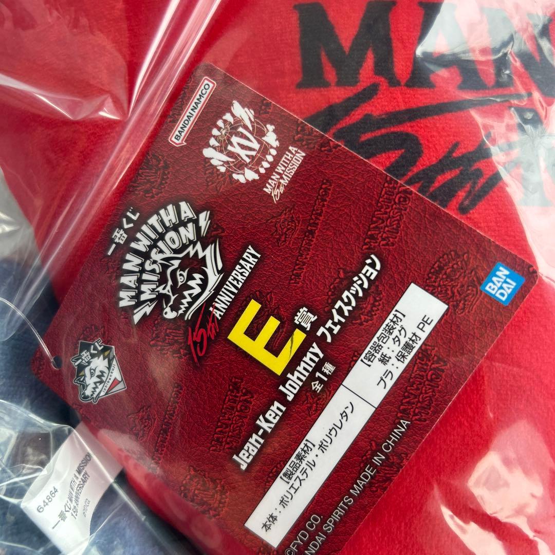 一番くじ MAN WITH　A MISSION クッション