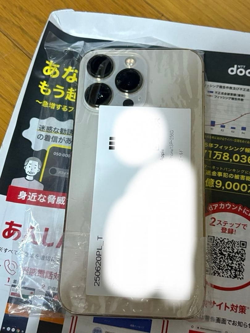 新品 iPhone 13 PRO 256GB