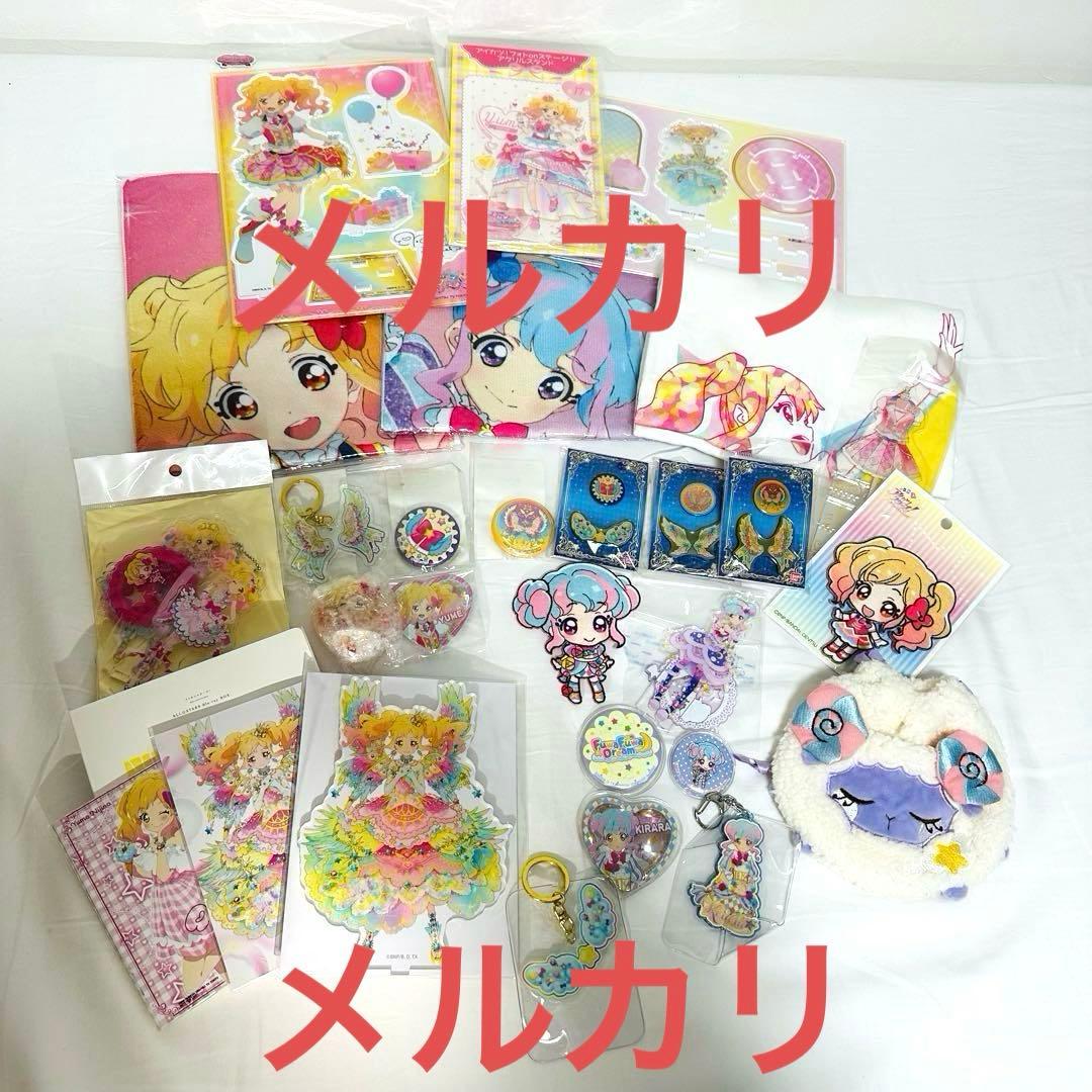 アイカツスターズ　セット