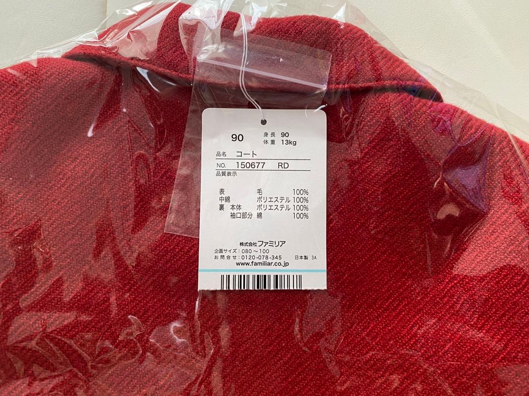 familiar コート 90サイズ