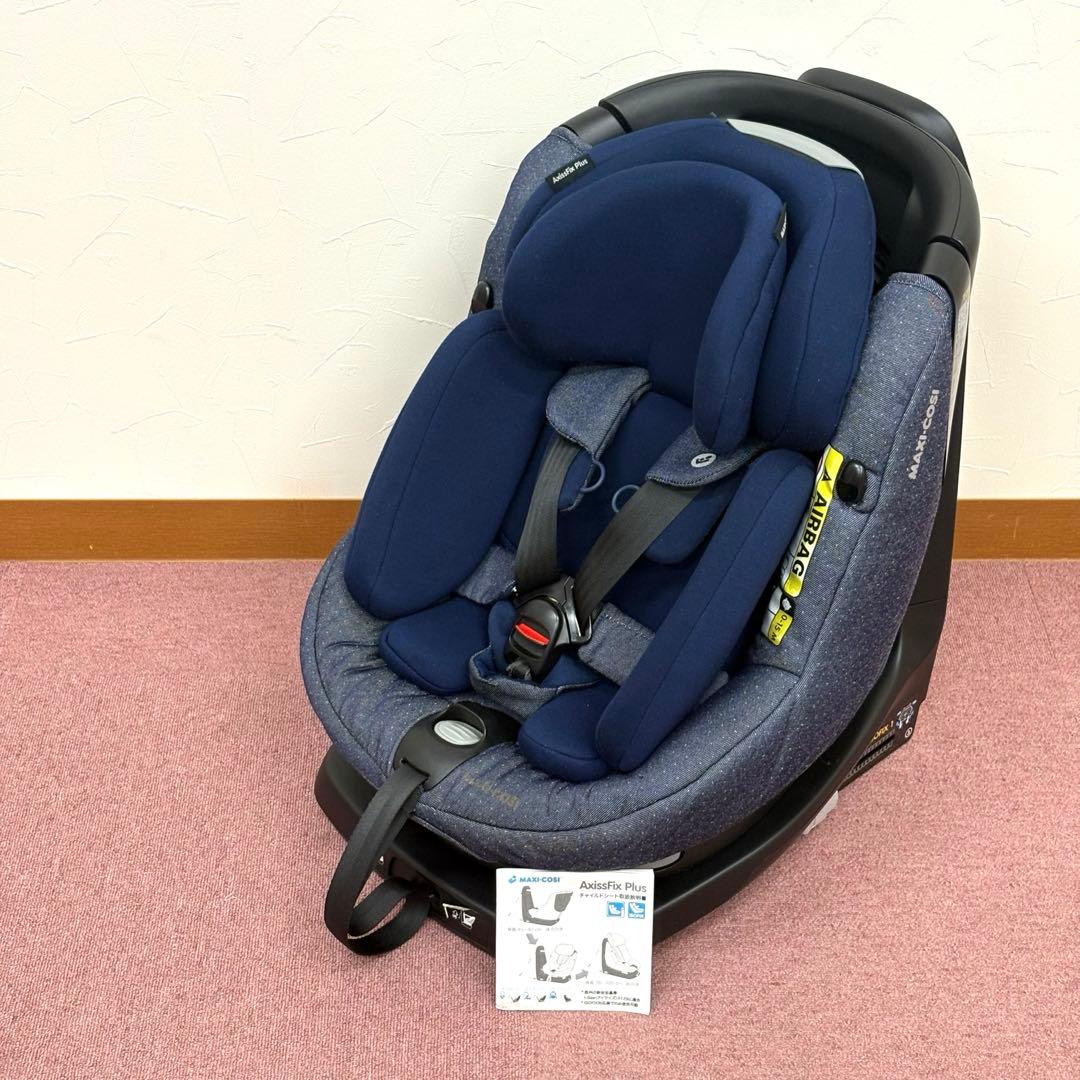 マキシコシ アクシスフィックス プラス MAXI-COSI ISOFIX