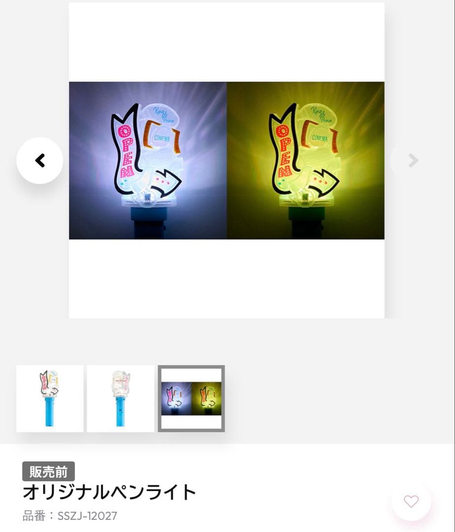 King & Prince キンプリ STARRING ペンライト ドームツアー