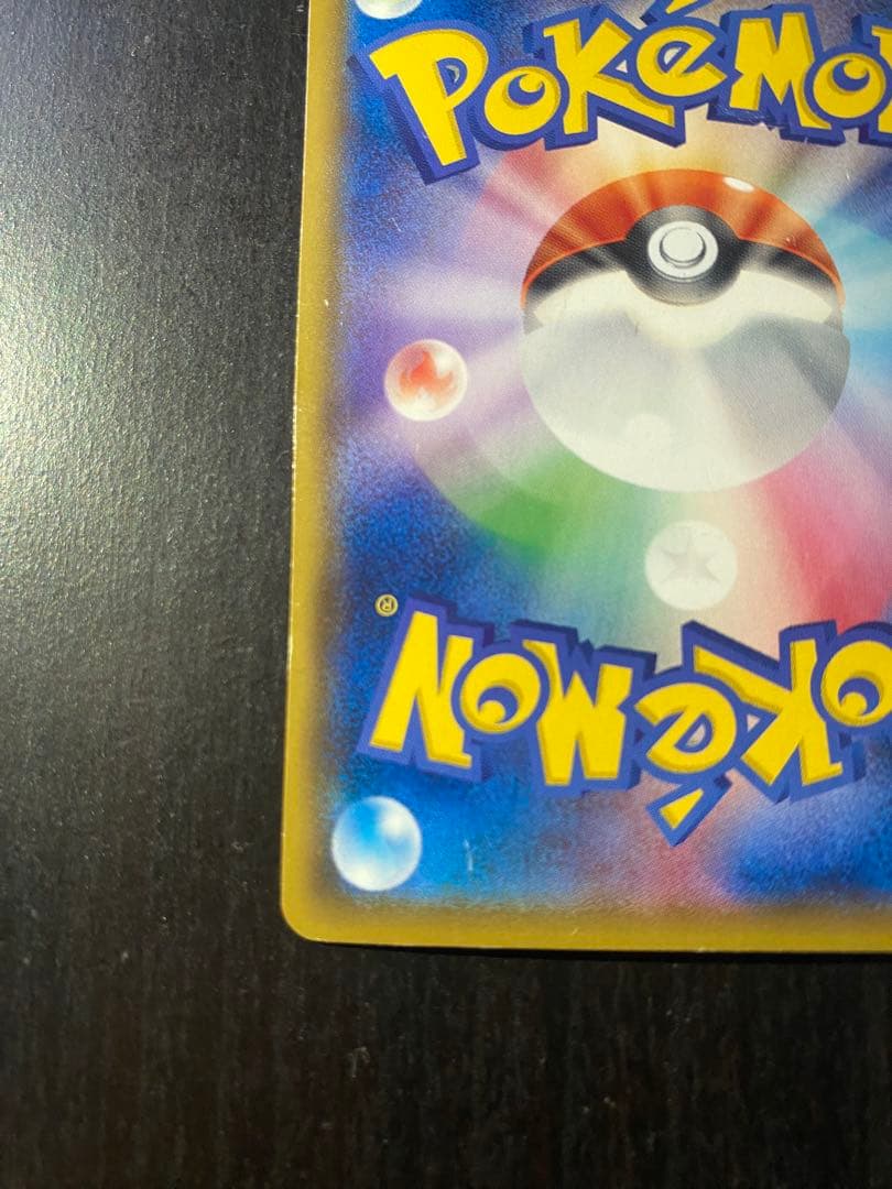 ピカチュウEX SR 20th コンセプトパック　ポケカ