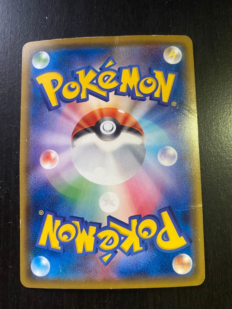 ピカチュウEX SR 20th コンセプトパック　ポケカ