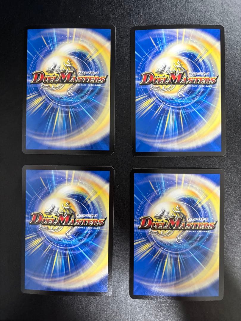 デュエル・マスターズ　PP-「P」 4枚