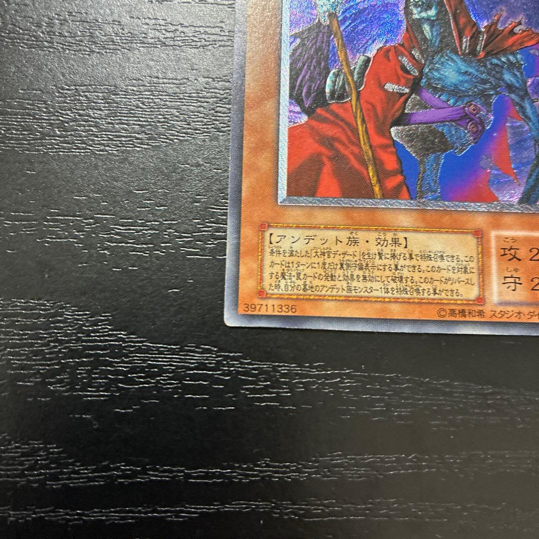 遊戯王　不死王リッチー アルティメットレア1枚