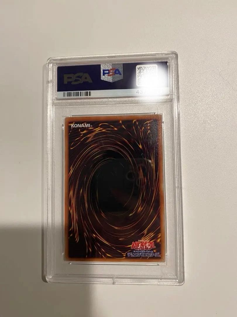 青眼の白龍 PSA9 2018-JPP01 20th 最安値