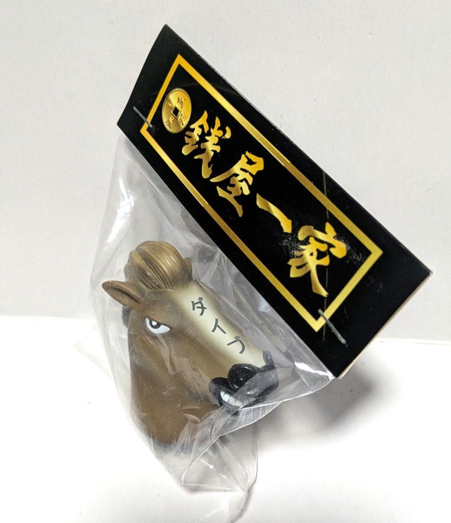 クローズ＆WORST　梅星デ・ニーロ　銭屋一家　馬のマスク