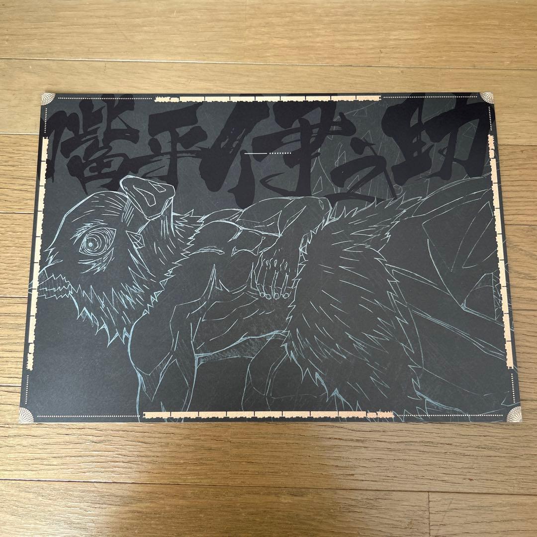 鬼滅の刃　ランチョンマット　嘴平伊之助