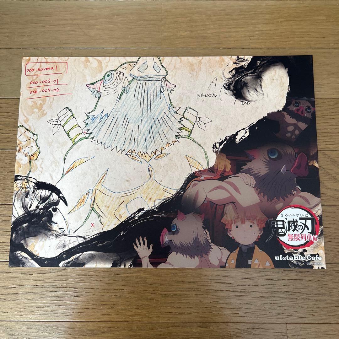 鬼滅の刃　ランチョンマット　嘴平伊之助