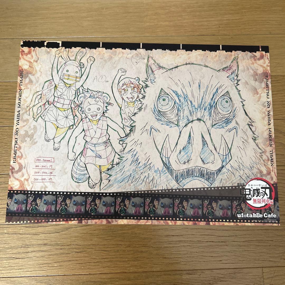 鬼滅の刃　ランチョンマット　嘴平伊之助