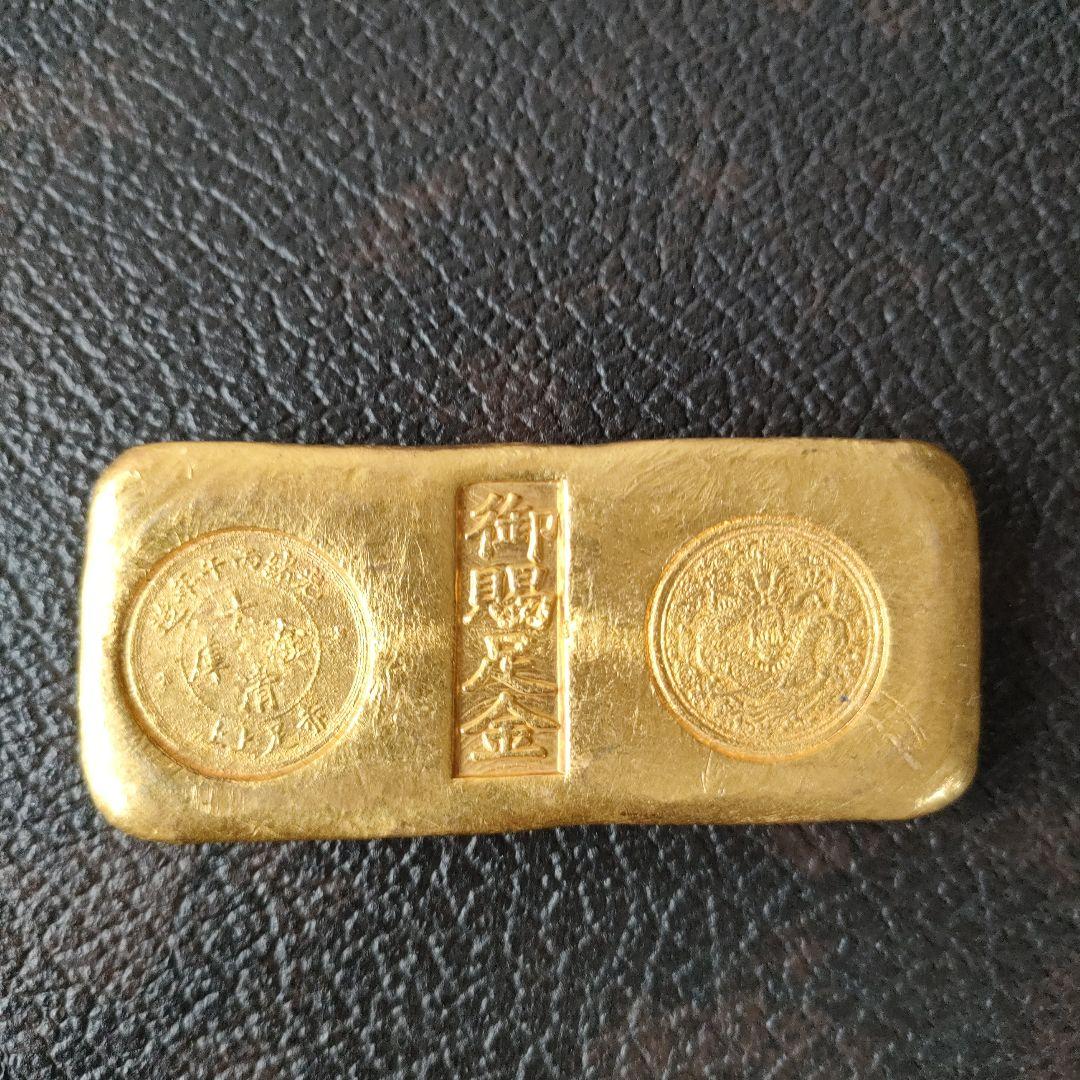 中華民國 御賜足金 大清金庫 赤足上上 金塊 金貨