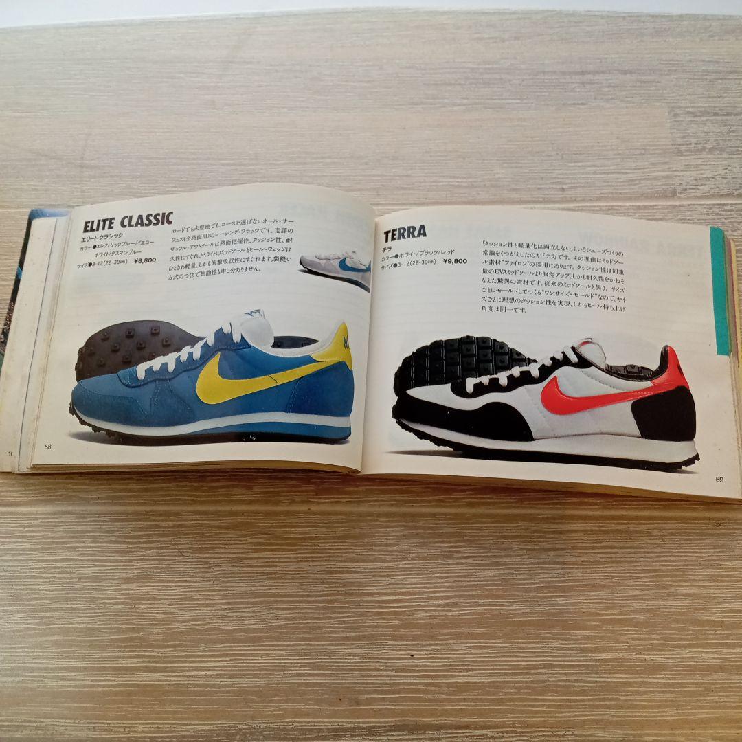 NIKE ナイキ 1984 カタログ NIKE CATALOG ヴィンテージ