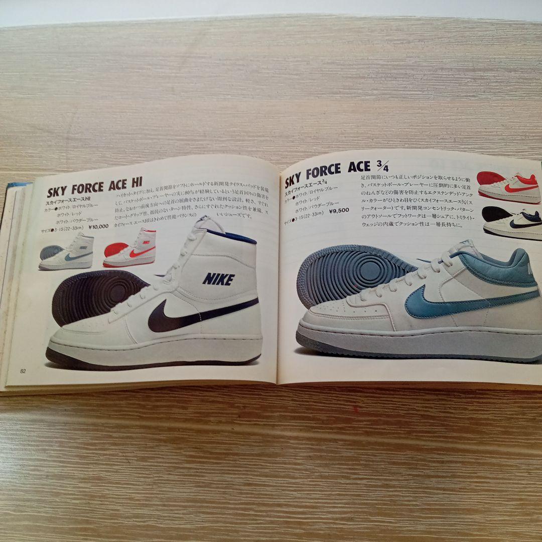 NIKE ナイキ 1984 カタログ NIKE CATALOG ヴィンテージ