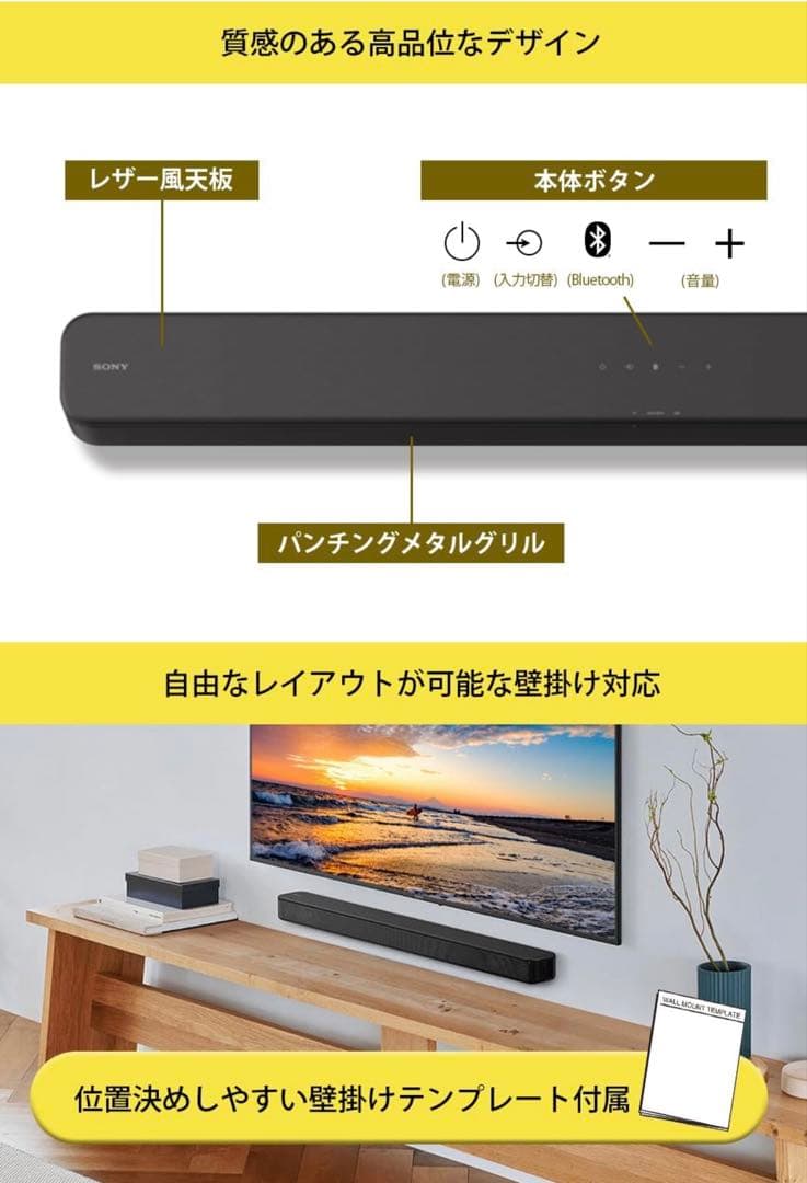 【美品】ソニーサラウンドバー HTS100F 23年製