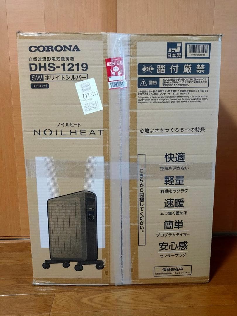 【中古美品】CORONA オイルレス・ヒーター「ノイルヒート」
