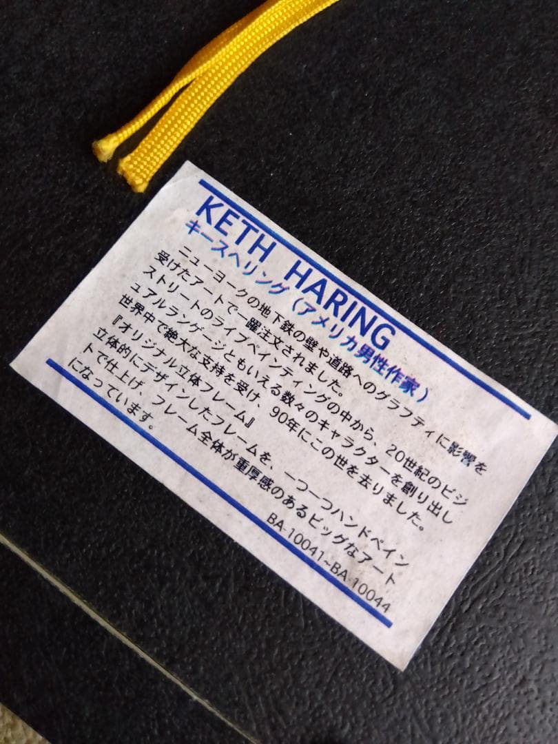 Keith Haring☆キースへリング　立体額縁（オリジナルフレーム）ポスター