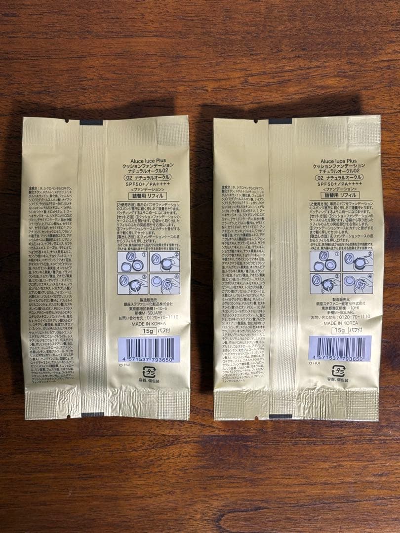 銀座ステファニー化粧品 アルーチェルーチェプラス クッションファンデーション０２