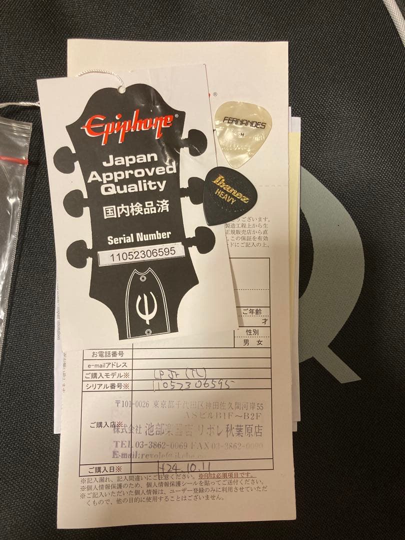 Epiphone Limited Edition エレキギター