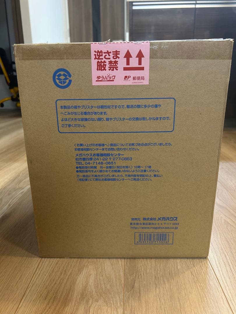 POP SA-MAXIMUM ギア4バウンドマン