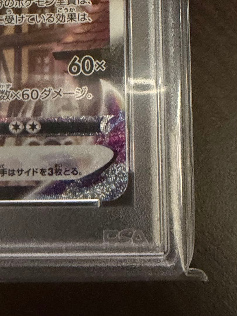 【PSA10】エーフィ VMAX PROMO