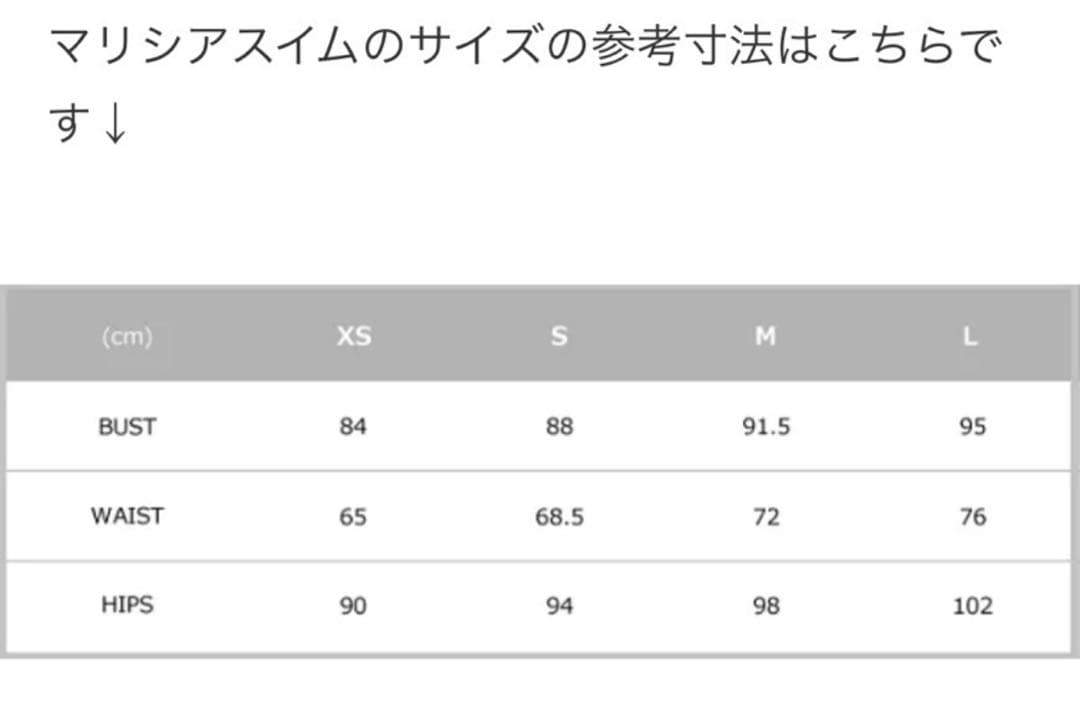 Marysia swim マリシアスイム　水着　S