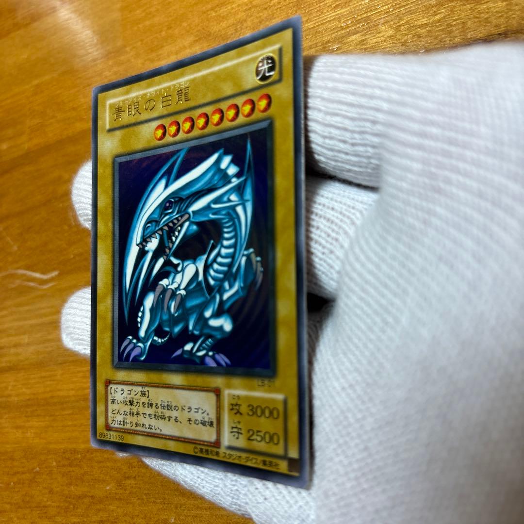 青眼の白龍 ブルーアイズ ウルトラ 2期 LB-01