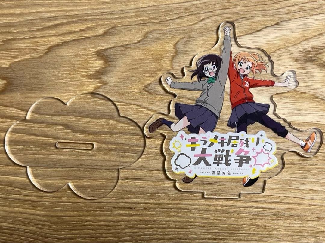 キラメキ居残り大戦争　クラウドファンディング 森羅万 あやぽんず あよ