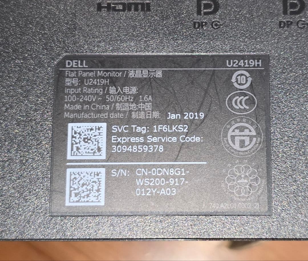 Dell モニター U2419H フレームレス 23.8インチ