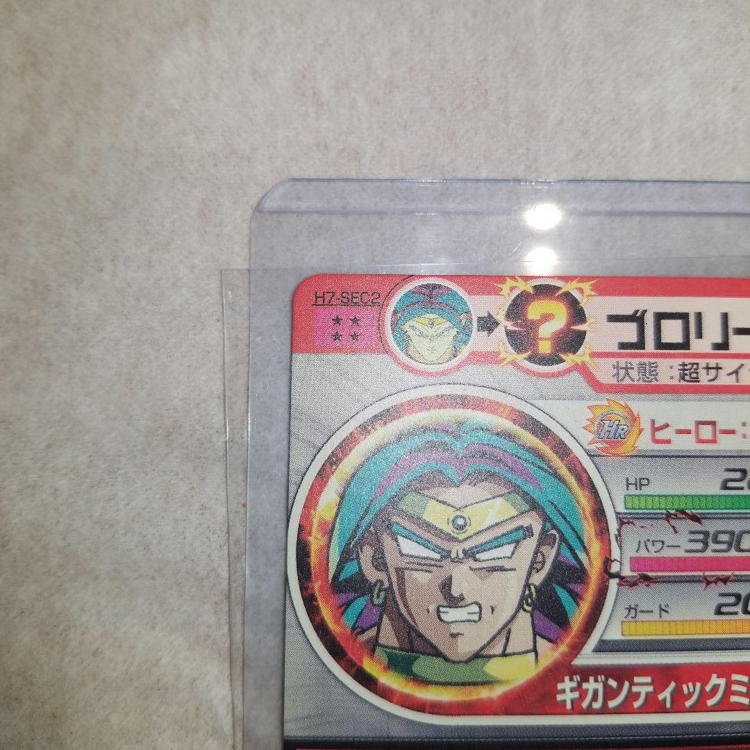 ドラゴンボールヒーローズ　ブロリー　H7-SEC2 極美品