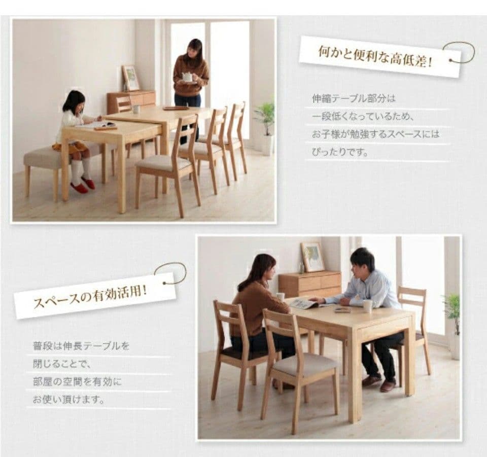 値下げ★新品　伸長式　ダイニングテーブル　スライド　伸縮（135-235cm）