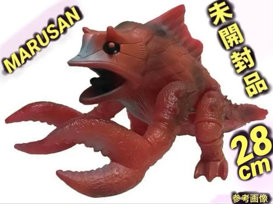 マルサン 未開封 エビレオン ソフビ