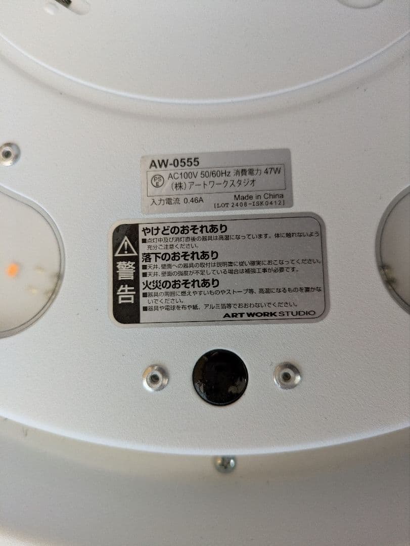 シーリングライト・天井照明 Glow 4000 LED-ceiling light AW-0555