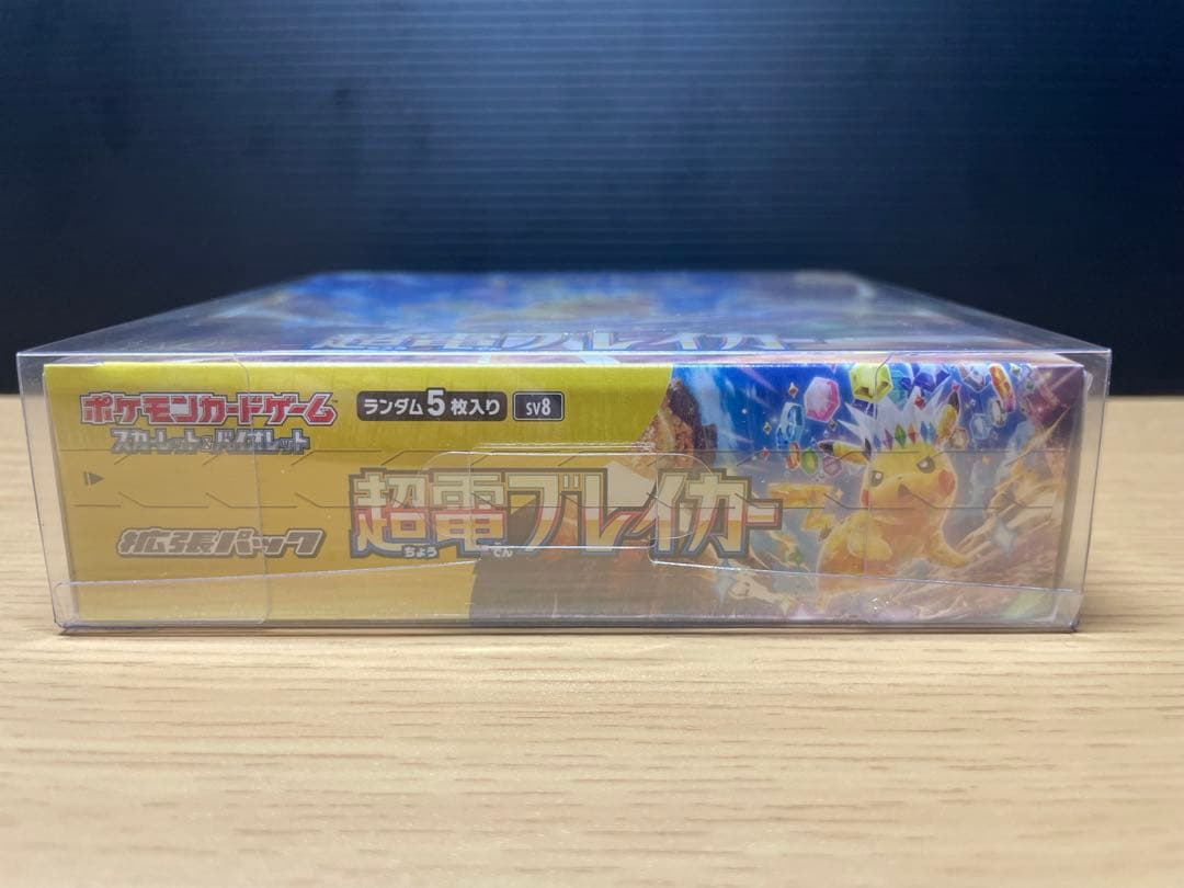 ポケモンカード 超電ブレイカー & 151 シュリンク付き未開封BOX