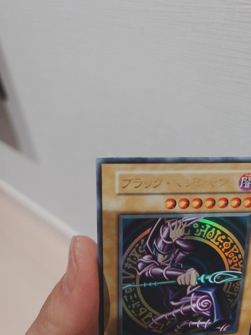 遊戯王 ブラックマジシャン 初期 ウルトラレア