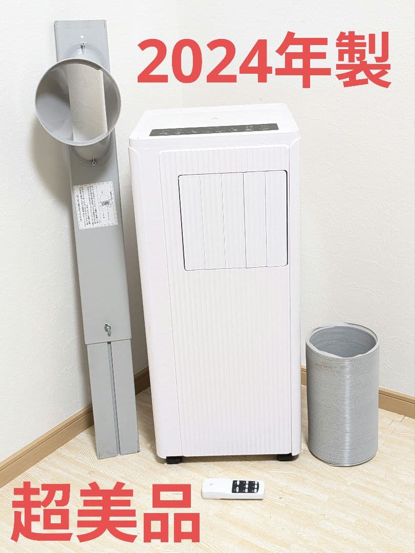 超美品 移動式クーラー スポットクーラー JHS-A030-2 移動式エアコン