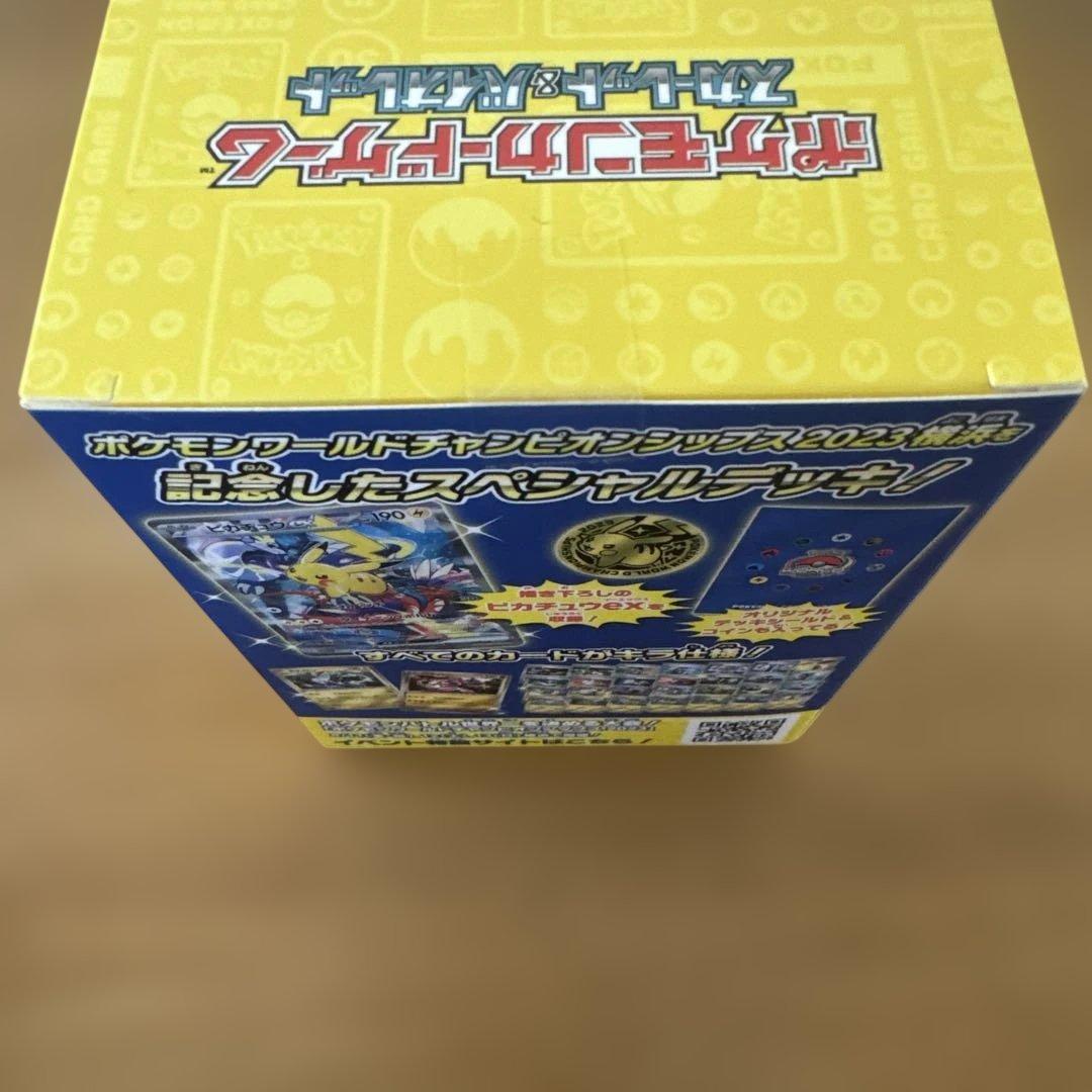 ポケモンワールドチャンピオンシップ横浜記念デッキ2023 ピカチュウデッキ