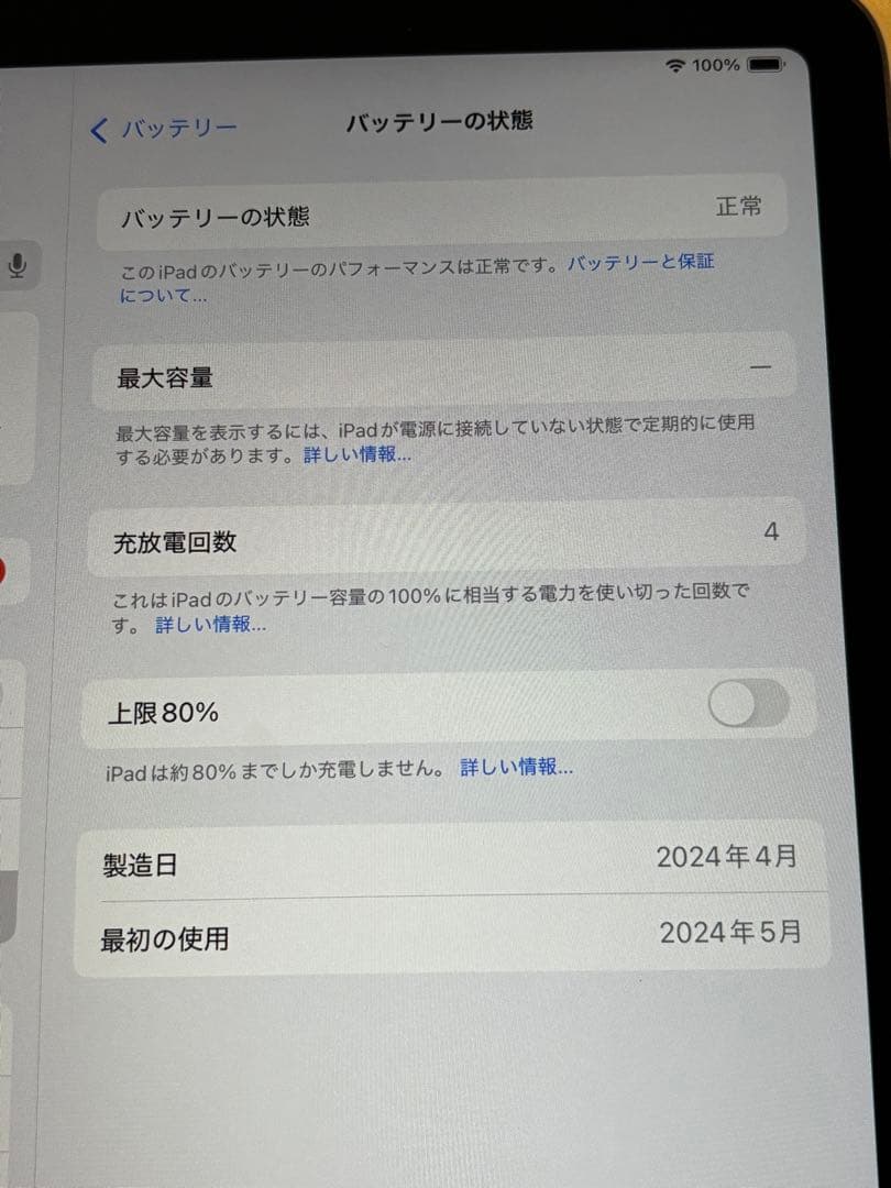 ◯iPad Air (M2) 11インチ 128GB 本体のみ