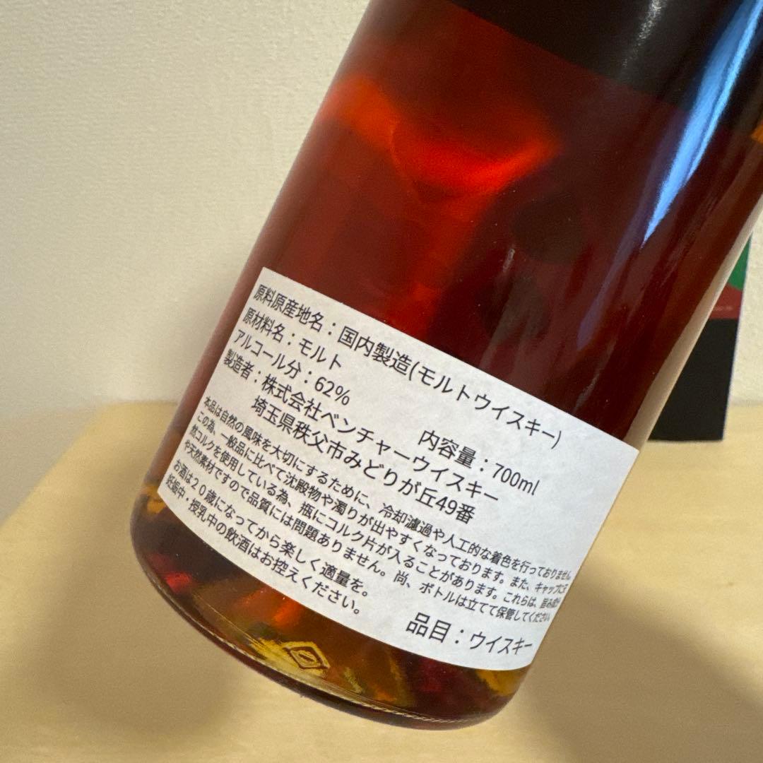 イチローズモルト「52席の至福」プライベートボトル2024