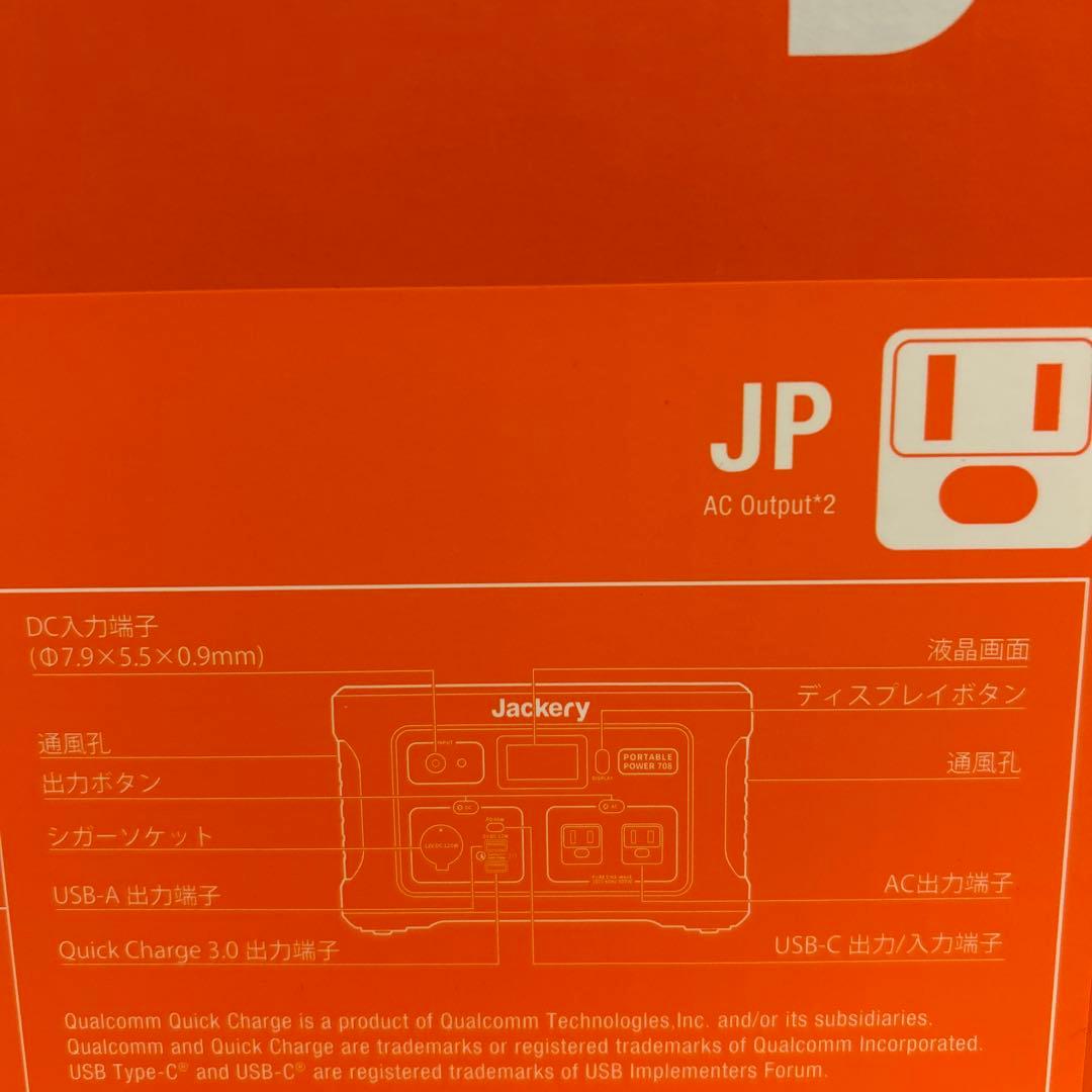 Jackery ポータブル電源 708 (708Wh/500W)